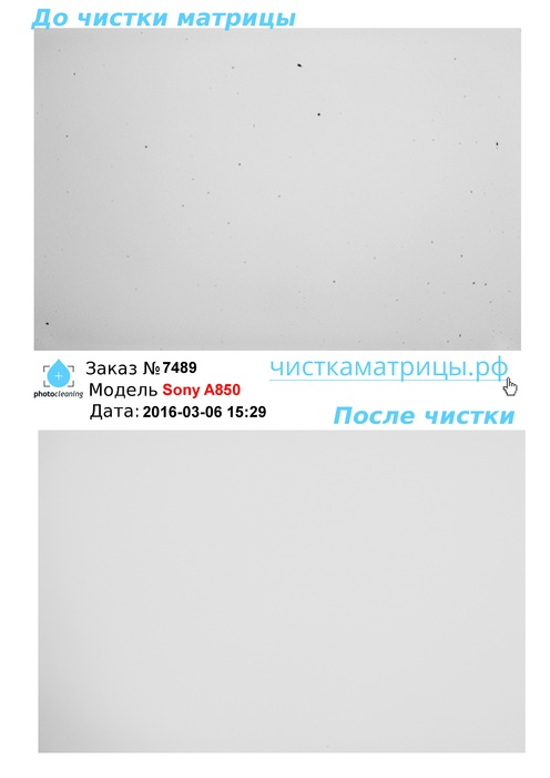 Чистка матрицы Sony A850 Чистка матрицы Sony A850