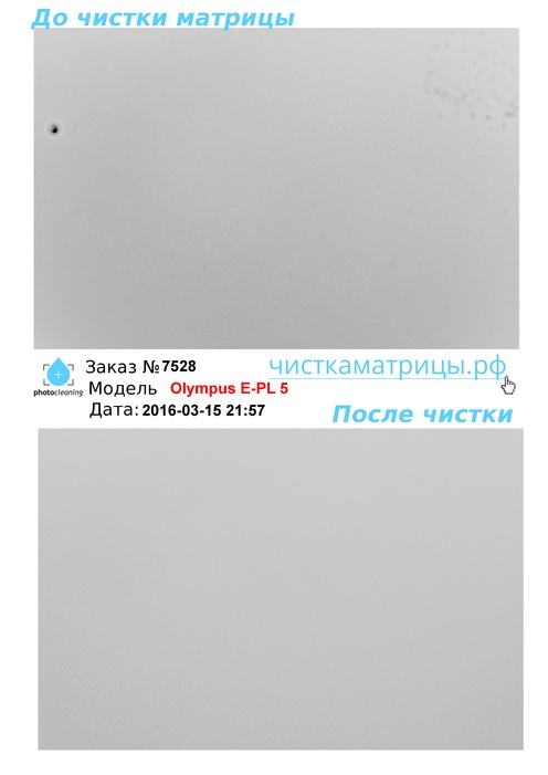 Чистка матрицы Olympus E-PL 5 Чистка матрицы Olympus E-PL 5