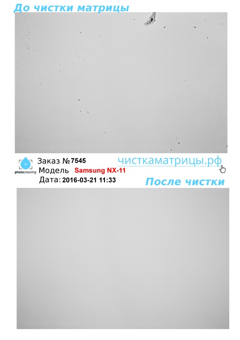 Чистка матрицы Samsung NX-11 Чистка матрицы Samsung NX-11