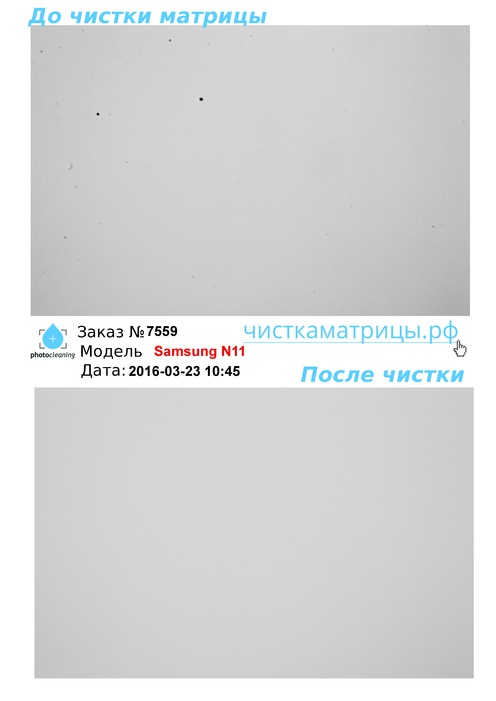 Чистка матрицы Samsung N11 Чистка матрицы Samsung N11