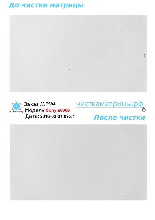 Чистка матрицы Sony a6000 Чистка матрицы Sony a6000