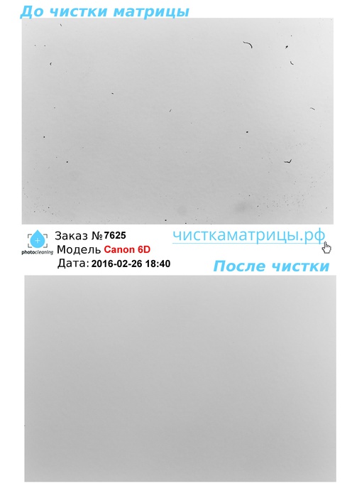 Чистка матрицы Canon 6D Чистка матрицы Canon 6D