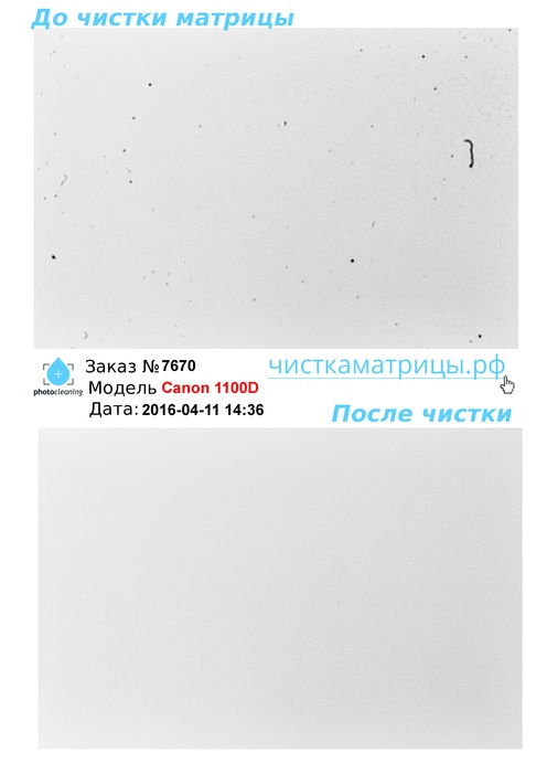 Чистка матрицы Canon 1100D Чистка матрицы Canon 1100D