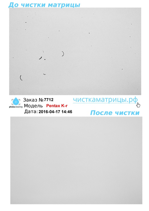 Чистка матрицы Pentax K-r Чистка матрицы Pentax K-r