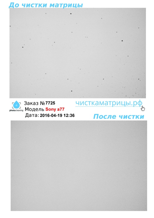 Чистка матрицы Sony a77 Чистка матрицы Sony a77