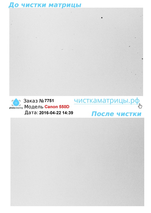 Чистка матрицы Canon 550D Чистка матрицы Canon 550D