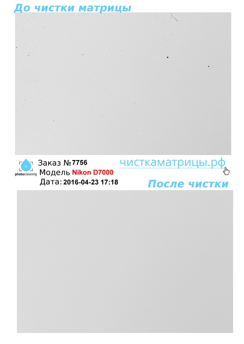 Чистка матрицы Nikon D7000 Чистка матрицы Nikon D7000