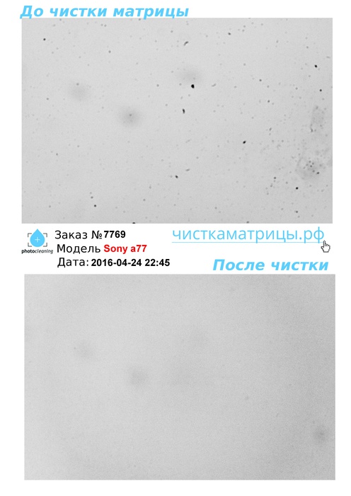 Чистка матрицы Sony a77 Чистка матрицы Sony a77