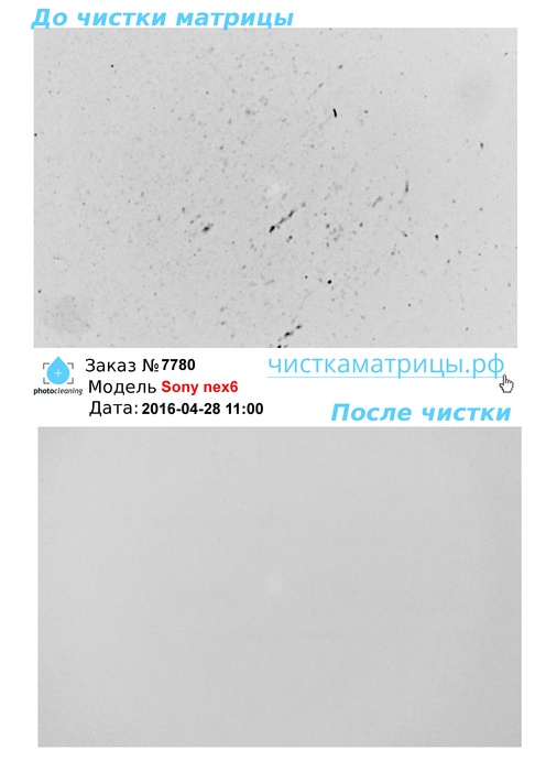 Чистка матрицы Sony nex6 Чистка матрицы Sony nex6