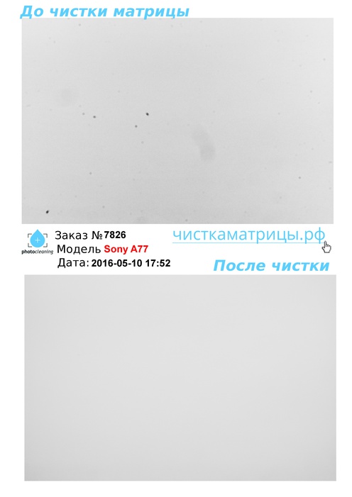 Чистка матрицы Sony A77 Чистка матрицы Sony A77