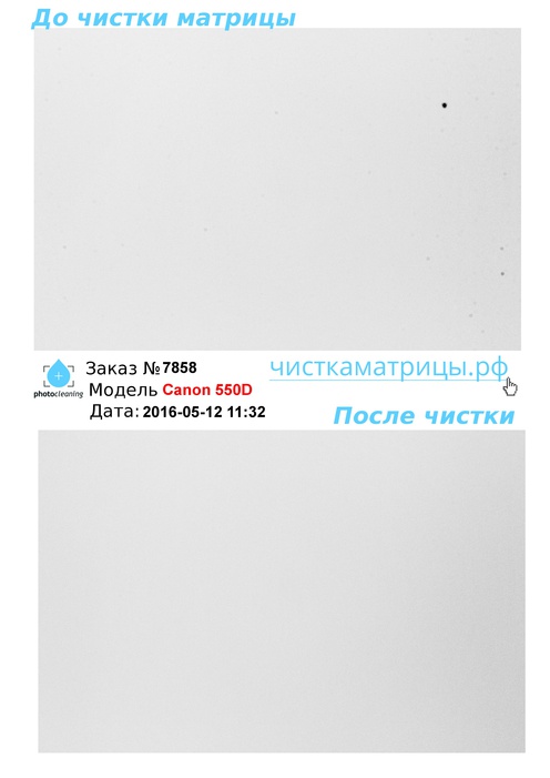 Чистка матрицы Canon 550D Чистка матрицы Canon 550D