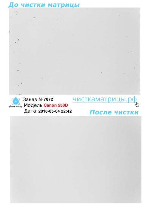 Чистка матрицы Canon 550D Чистка матрицы Canon 550D