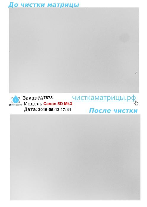 Чистка матрицы Canon 5D Mk3 Чистка матрицы Canon 5D Mk3