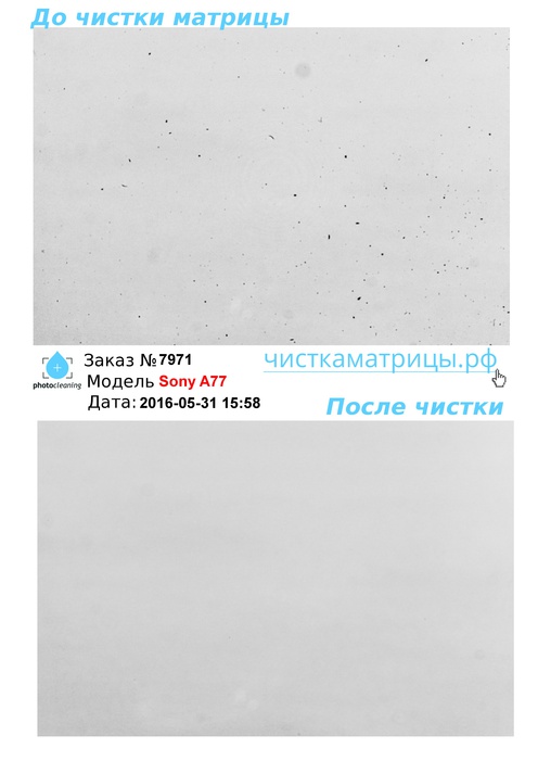 Чистка матрицы Sony A77 Чистка матрицы Sony A77