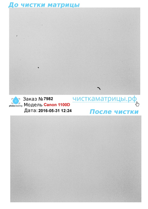 Чистка матрицы Canon 1100D Чистка матрицы Canon 1100D