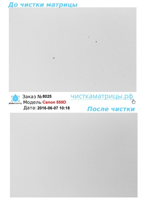 Чистка матрицы Canon 550D Чистка матрицы Canon 550D