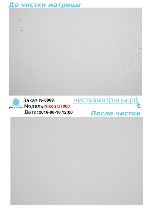 Чистка матрицы Nikon D7000 Чистка матрицы Nikon D7000