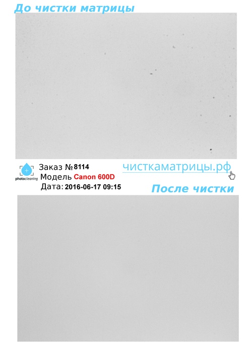 Чистка матрицы Canon 600D Чистка матрицы Canon 600D