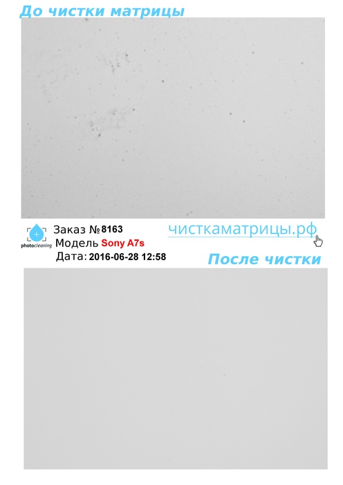 Чистка матрицы Sony A7s Чистка матрицы Sony A7s