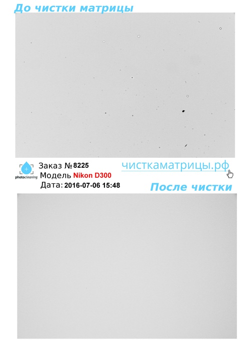 Чистка матрицы Nikon D300 Чистка матрицы Nikon D300