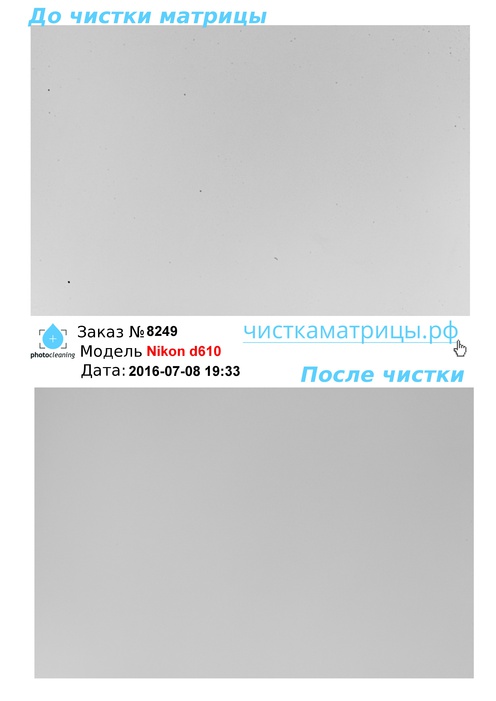 Чистка матрицы Nikon d610 Чистка матрицы Nikon d610