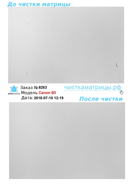 Чистка матрицы Canon 5D Чистка матрицы Canon 5D