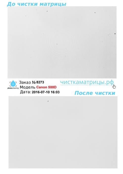 Чистка матрицы Canon 500D Чистка матрицы Canon 500D