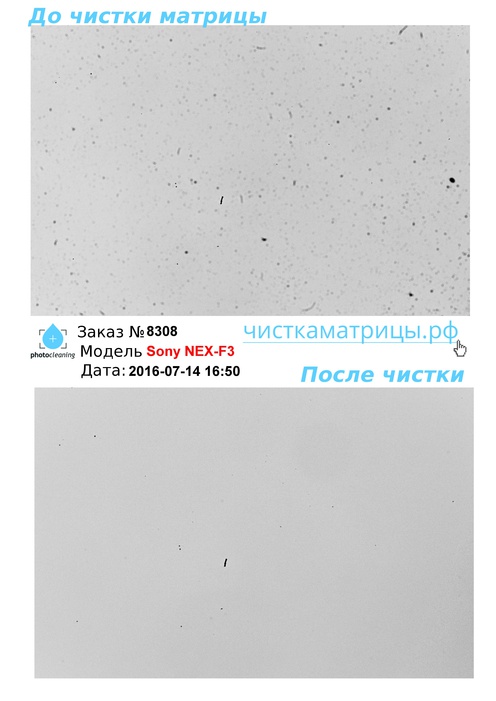 Чистка матрицы Sony NEX-F3 Чистка матрицы Sony NEX-F3