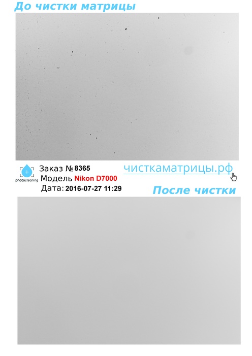 Чистка матрицы Nikon D7000 Чистка матрицы Nikon D7000
