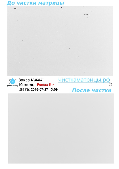 Чистка матрицы Pentax K-r Чистка матрицы Pentax K-r