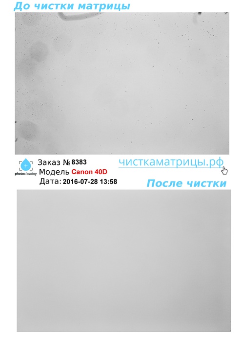 Чистка матрицы Canon 40D Чистка матрицы Canon 40D