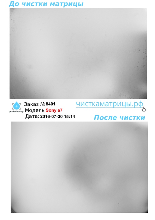 Чистка матрицы Sony a7 Чистка матрицы Sony a7