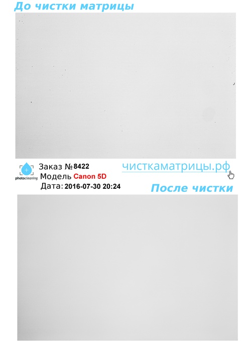 Чистка матрицы Canon 5D Чистка матрицы Canon 5D