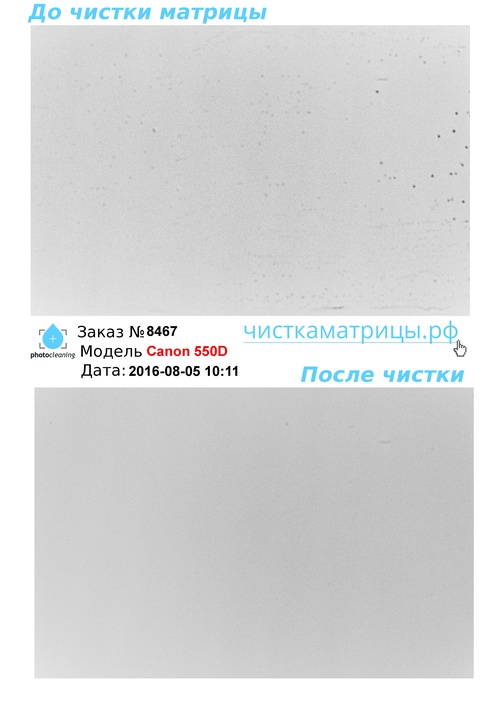 Чистка матрицы Canon 550D Чистка матрицы Canon 550D