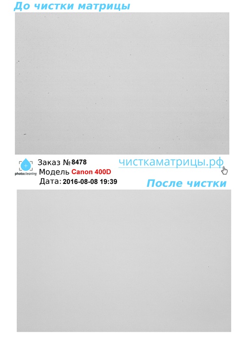 Чистка матрицы Canon 400D Чистка матрицы Canon 400D