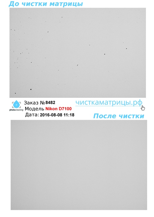 Чистка матрицы Nikon D7100 Чистка матрицы Nikon D7100