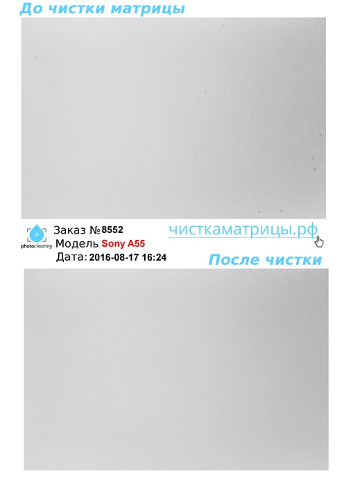 Чистка матрицы Sony A55 Чистка матрицы Sony A55