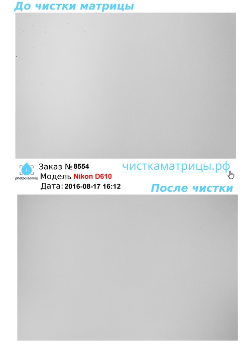 Чистка матрицы Nikon D610 Чистка матрицы Nikon D610