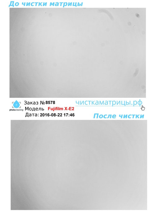 Чистка матрицы Fujifilm X-E2 Чистка матрицы Fujifilm X-E2
