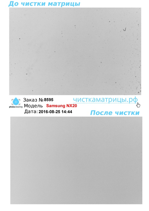 Чистка матрицы Samsung NX20 Чистка матрицы Samsung NX20