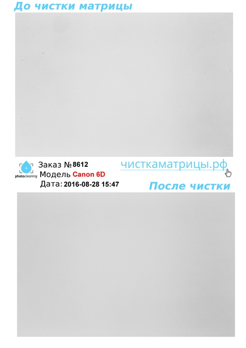 Чистка матрицы Canon 6D Чистка матрицы Canon 6D