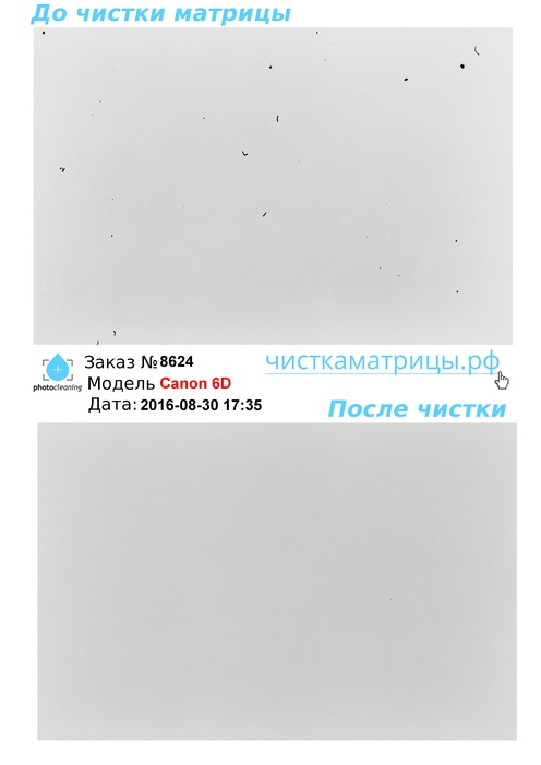 Чистка матрицы Canon 6D Чистка матрицы Canon 6D