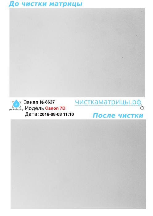 Чистка матрицы Canon 7D Чистка матрицы Canon 7D