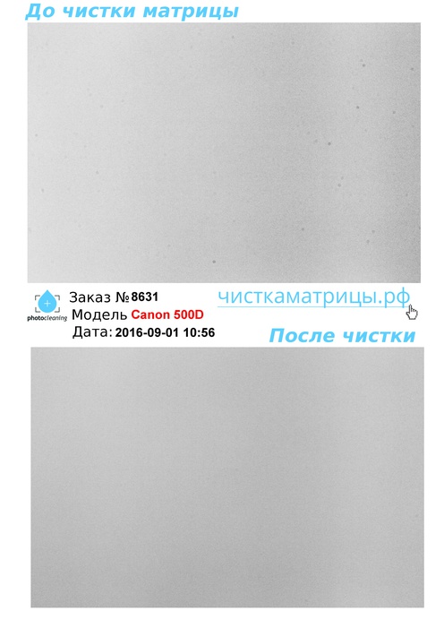 Чистка матрицы Canon 500D Чистка матрицы Canon 500D