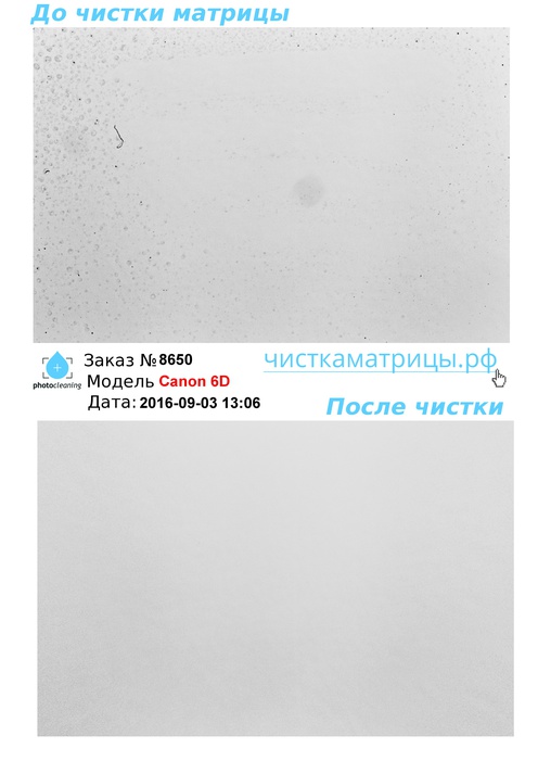 Чистка матрицы Canon 6D Чистка матрицы Canon 6D