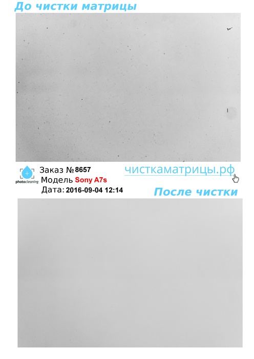 Чистка матрицы Sony A7s Чистка матрицы Sony A7s