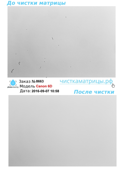 Чистка матрицы Canon 6D Чистка матрицы Canon 6D