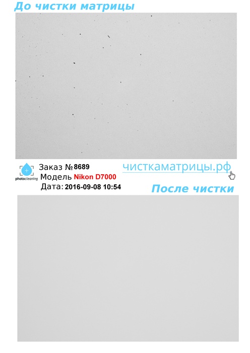 Чистка матрицы Nikon D7000 Чистка матрицы Nikon D7000