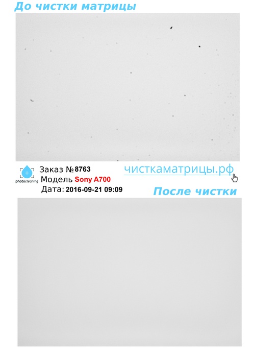 Чистка матрицы Sony A700 Чистка матрицы Sony A700