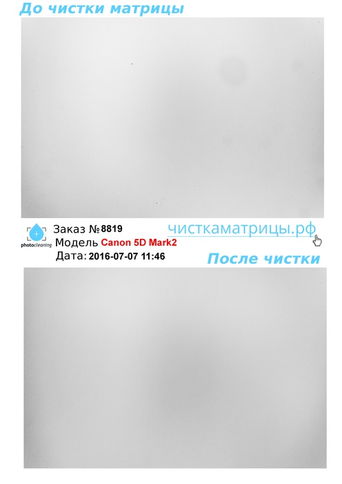 Чистка матрицы Canon 5D Mark2 Чистка матрицы Canon 5D Mark2
